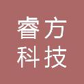 四川睿方科技有限公司