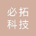 武汉必拓科技有限公司
