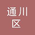 达州市通川区林强电脑经营部