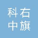 科右中旗博瑞文具用品店