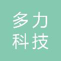 内蒙古多力科技投资有限责任公司