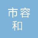 宜昌市市容和停车管理服务中心