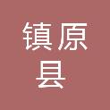 镇原县人人乐糖酒有限责任公司