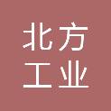 山东北方工业科技有限公司