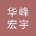 甘肃华峰宏宇塑业科技有限公司