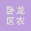 南阳市卧龙区农兴农机专业合作社