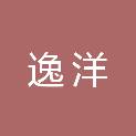吉林市逸洋医疗器械有限公司