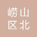青岛市崂山区北宅街道下葛场村村民委员会