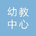 大庆市幼教中心