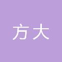 北京方大建筑工程有限公司