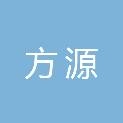 长春市方源医疗器械有限公司