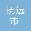 抚远市抚远镇佳诚办公用品