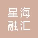 大连星海融汇物业管理有限公司