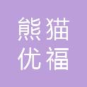 四川熊猫优福科技有限公司长沙分公司