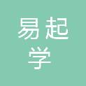 台州易起学管理咨询有限公司