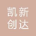 山东凯新创达信息科技有限公司