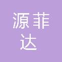 扬州源菲达环保设备有限公司