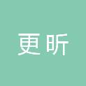 广州更昕信息技术有限公司