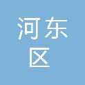 天津市河东区民政局
