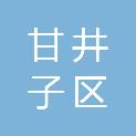 甘井子区南关岭街道宏泰食品商行