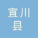 宜川县应急管理综合执法大队