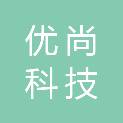 吉林省优尚科技有限公司