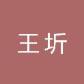 河南王圻供应链管理服务有限公司
