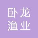 大同市卧龙渔业科技有限公司
