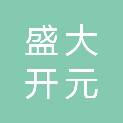 山西盛大开元项目管理有限公司