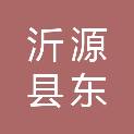 山东省淄博市沂源县东里镇福禄坪峪村村民委员会