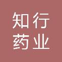 浙江知行药业有限公司