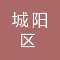 青岛市城阳区惜福镇街道金村小学