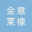 广州市金意莱橡塑鞋材有限公司