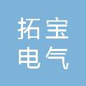 山西拓宝电气有限公司