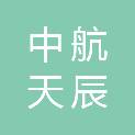 四川中航天辰建设工程有限公司