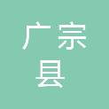 广宗县城市管理综合行政执法局