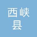 西峡县福林春园林绿化有限公司
