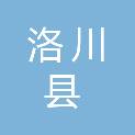 洛川县农业机械技术服务中心