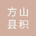 方山县积翠镇胡堡村村民委员会