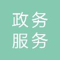 佛山市政务服务和数据管理局