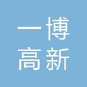 云南一博高新材料有限公司