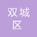 哈尔滨市双城区临江乡人民政府