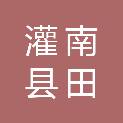 灌南县田楼镇人民政府