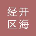昆明经开区海邦办公家具经营部