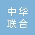 中华联合财产保险股份有限公司鄯善县支公司