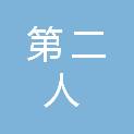 银川市第二人民医院