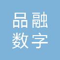 杭州品融数字传播有限公司