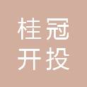 广西桂冠开投电力有限责任公司乐滩水电厂
