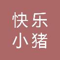 江西省快乐小猪体智能培训有限公司