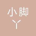 湖北小脚丫教育服务有限公司